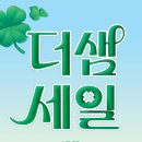 더샘 - 제주시 연북로 1 | 더샘