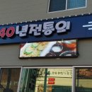 새동래장어구이 이미지