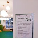 문화예술공원서리풀노리학교 이미지