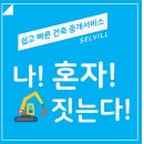 다온 건축사사무소 이미지