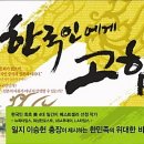 기초부터 배우는 우리역사 이미지