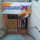 아이센스리그PC방(봉일시장점) 이미지