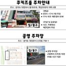의정부 신상 키즈룸 *쿠키즈룸* 후기
