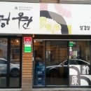 정원숯불갈비 이미지