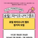 로컬플레이 티스토리