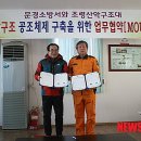 문경소방서 이미지