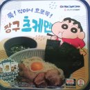 씨유 압구정거리점 네이버블로그