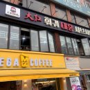 대홍샤브샤브 이미지