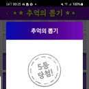 추억의 뽑기 이미지