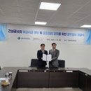 (24.1.23) 국토안전원- 건설품질기술사회 ‘건설공사 품질관리 강화’ 업무협약 이미지