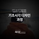 더플랜컴퓨터아트회계학원 이미지