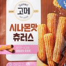 스트릿츄러스엔터식스