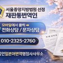 종로공인일본어번역행정사사무소 이미지