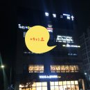 서충주 올탑 스터디 카페 :: 청결하고 스터디룸이 있는 곳 / 이용후기