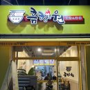 흠향원국수집 | 안산 상록수역 고기국수 맛집 흠향원 후기