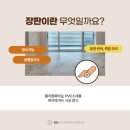 [부동산]인테리어 공정/가격 조사