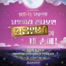 달빛관광 코스 이미지