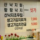 낙지와볼테기 이미지