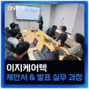 쉬플리의 이기는 제안전략 | 제안서 작성 강사추천 | 수주형 구조 설계부터 전략적 PT까지