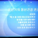 마음샘정신건강의학과의원 이미지