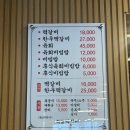50년째 이어온 송정동 떡갈비 원조,화정떡갈비 솔직 후기