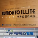 주식회사 힐링 이미지