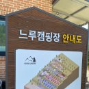 느루B&P