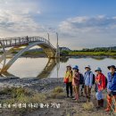 제12강 2024.9.4(수) "미생(미래를 키우는 생명의 도시)의 다리"(자전거 다리)출사 이미지