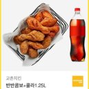교촌치킨화곡본동점 이미지