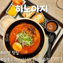 젠푸드히노아지롯데미아점 | 강북 미아사거리 맛집 [히노아지] 후기, 롯데백화점 미아점 푸드코트 가성비 식당 추천