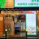 장안제주흑돼지생삼겹살 이미지