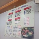 군자감자탕
