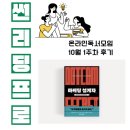 리딩프로주 이미지