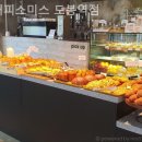 커피스미스 도봉역점 | 도봉구 카페 커피스미스 도봉역점 맛 좋은곳