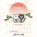 위드연의원 이미지