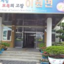 이원면사무소 이미지