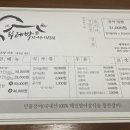 뚜레박장어구이 이미지