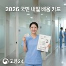당월 | 2026년 국민 내일 배움 카드 최대 500 만원 지원 + 실제사용팁