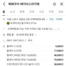 돈아쿠아