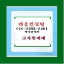 주식회사부동산중개법인라움 이미지