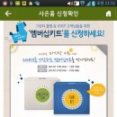 이니스프리이마트부천 이미지