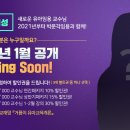 박문각임용고시학원