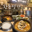 명가제육 | 푸꾸옥 그랜드월드 한돈명가｜해물 된장찌개 솥밥과 돌솥 제육 내돈내산 후기