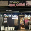 소사양곱대 이미지