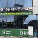유성뷔페식당 네이버블로그