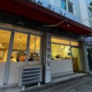 암사2동주민센터 | 암사역 맛집 인생횟집 3만원대 가성비 오마카세 예약 후기 김사원 세끼 추천