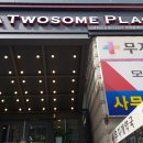 투썸플레이스 부산남포점 이미지