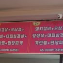 사과나무숯불갈비