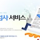 다솔엔지니어링