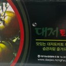 한마음토마토 이미지